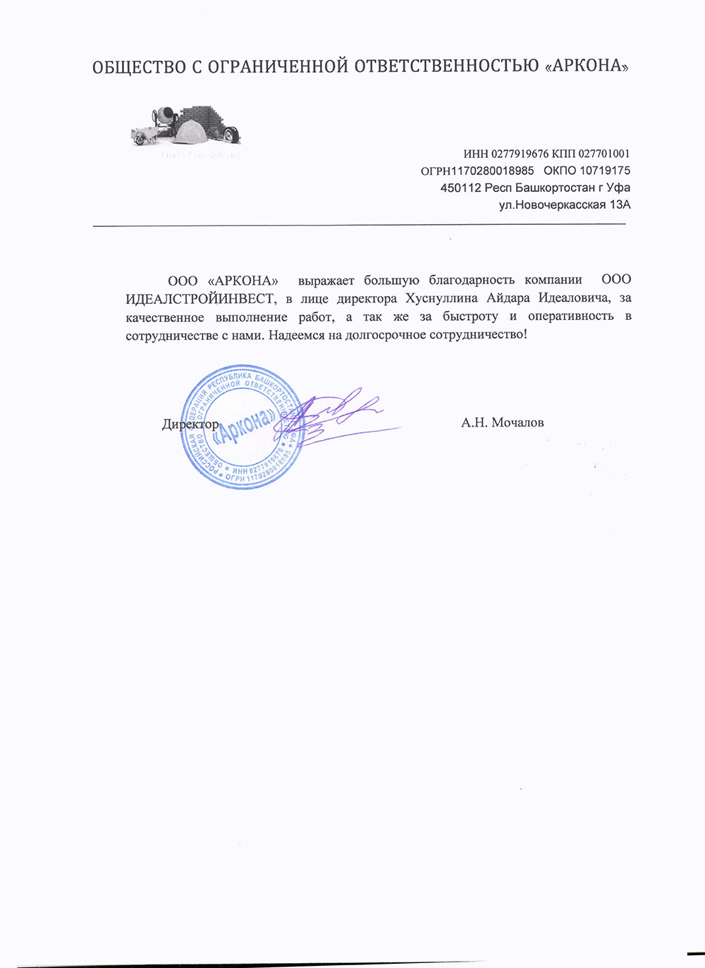 Рекомендации