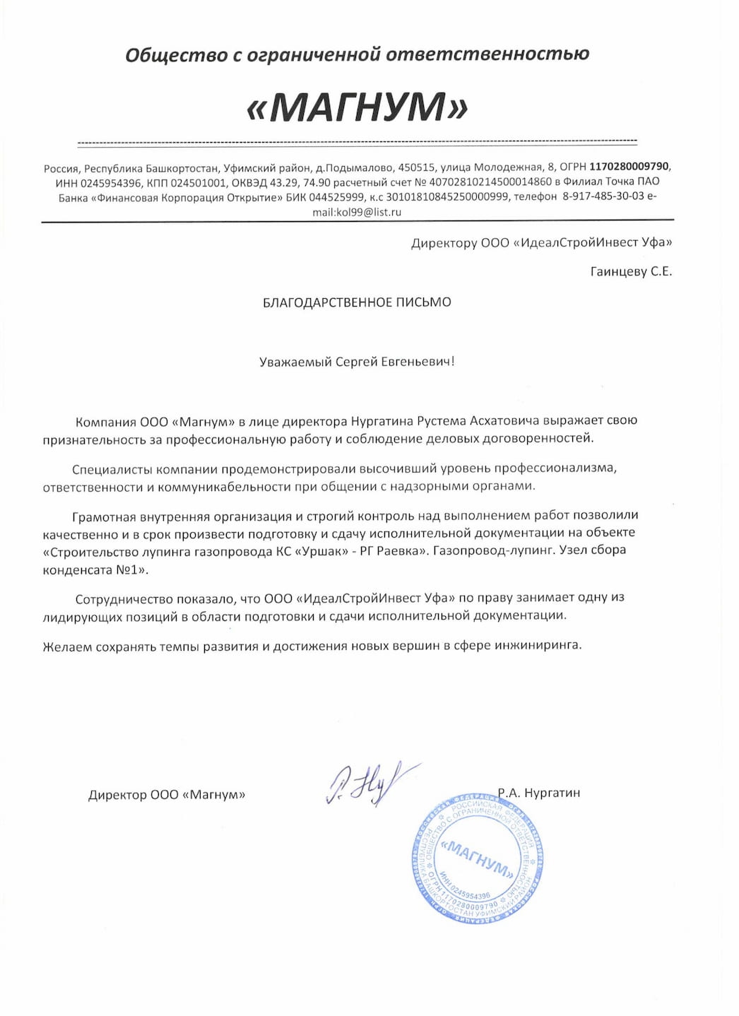 Рекомендации