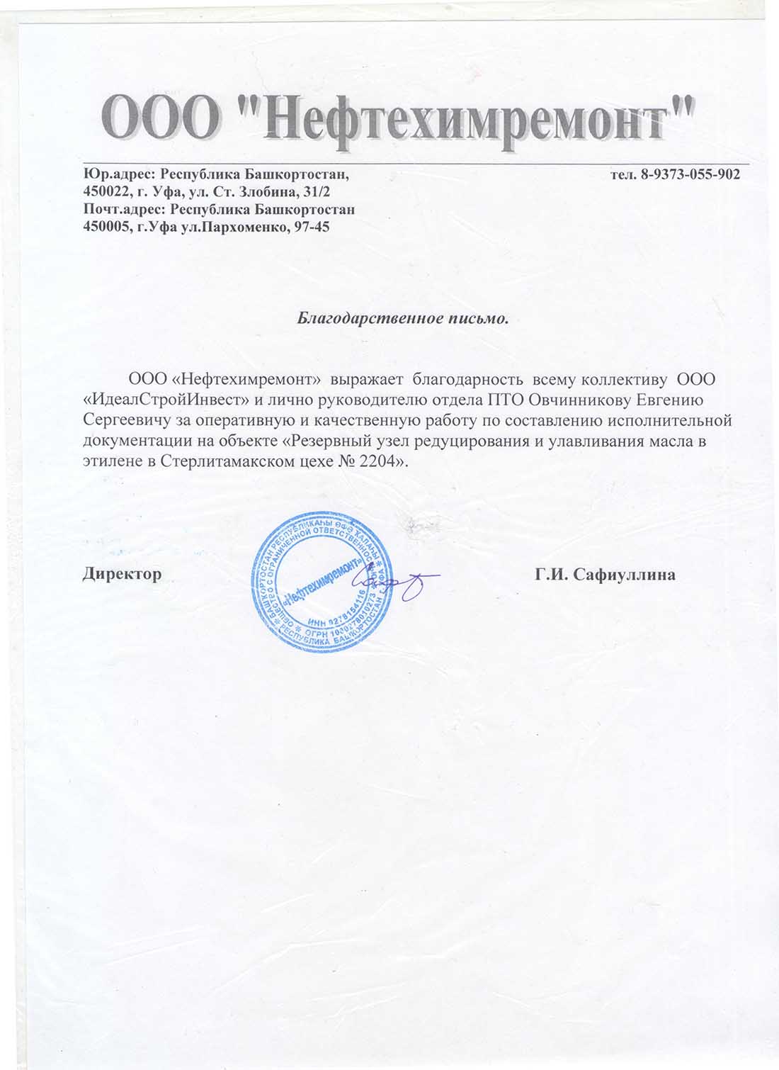 Рекомендации