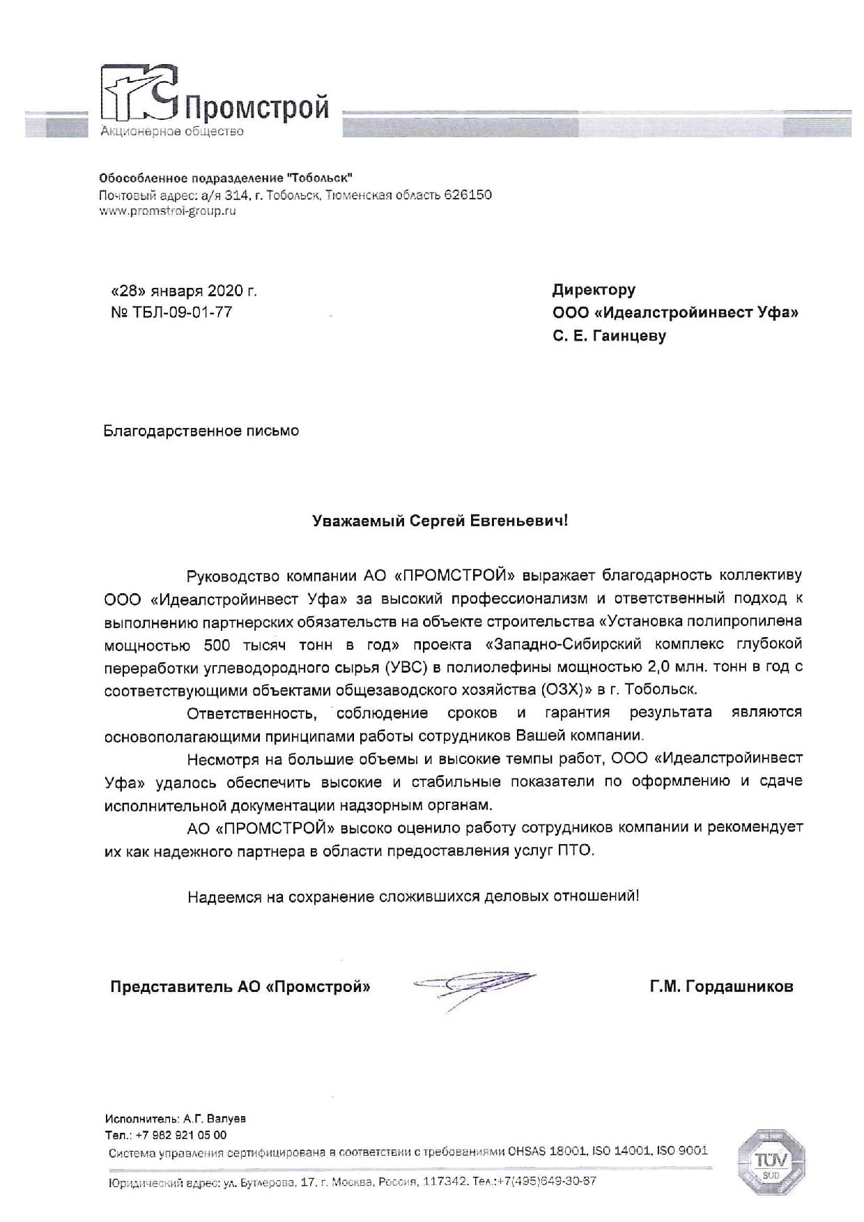 Рекомендации