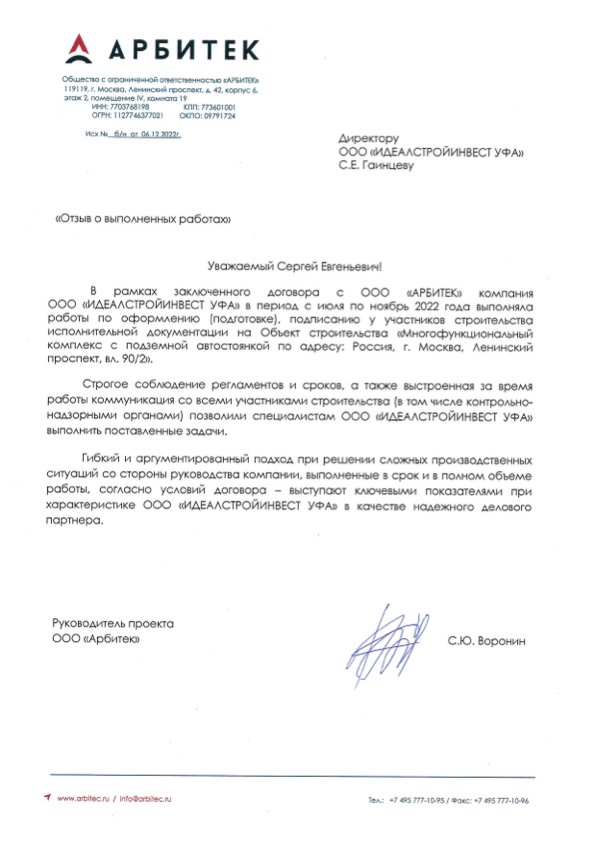 Рекомендации